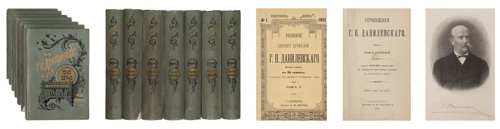 произведение 1901