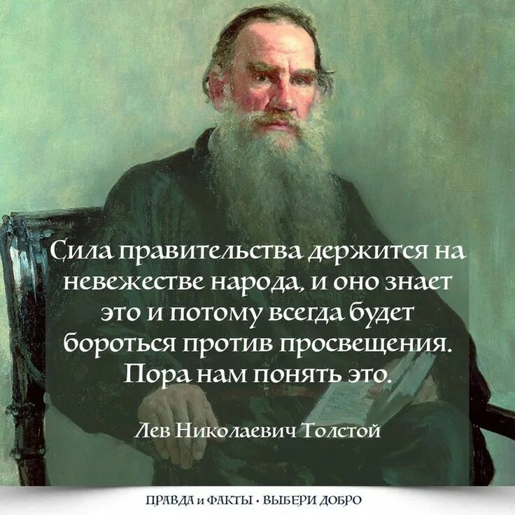 Можно в полной мере. Лев толстой афоризмы. Лев Николаевич толстой цитаты. Цитаты Льва Толстого. Цитаты л. Толстого.