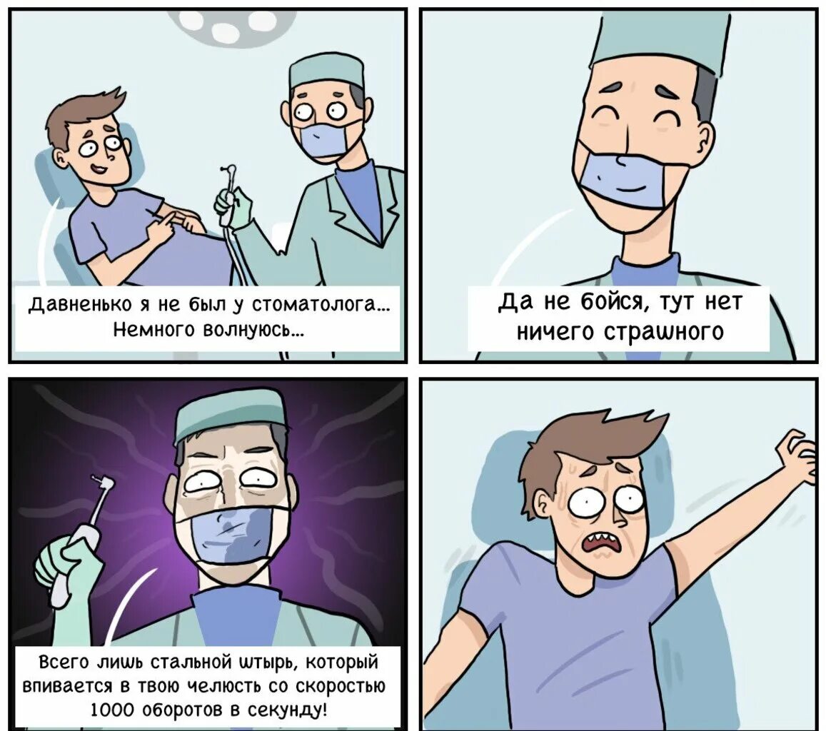 Идти больной к стоматологу