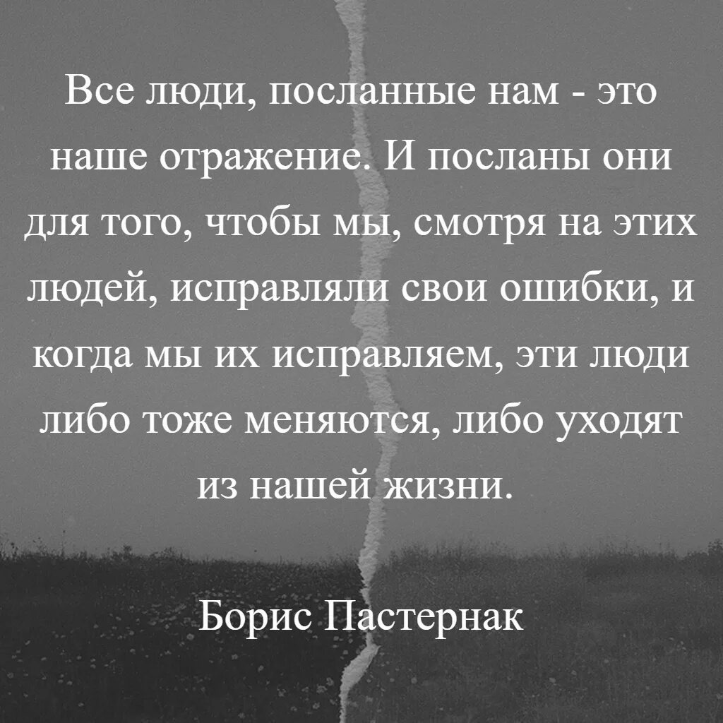 Отражаются стихи. Люди посланные нам это наше отражение. Отражение афоризмы. Фразы про отражение.