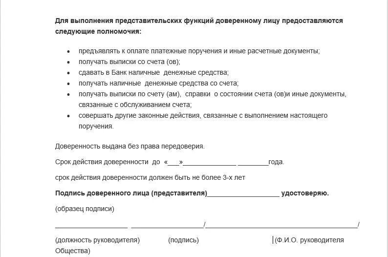 В доверенность подпись доверенного. Подпись доверенного лица удостоверяю. Образец подписи доверенного лица. Доверенность подпись доверенного лица удостоверяю. Подпись представителя образец.