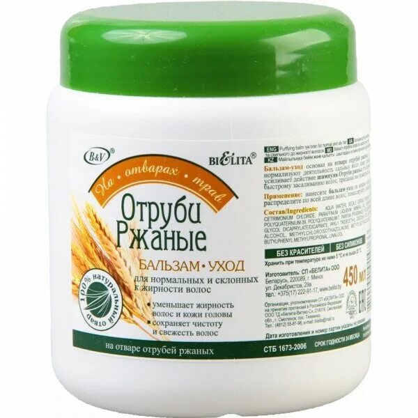 бальзам для волос комплимент 250 мл против. Estel aqua шампунь. Compliment ceramides+amino acid. бальзам для волос от avon миндаль. Bielita бальзам-уход на отварах трав отруби ржаные для нормальных и склонных к жирности волос.