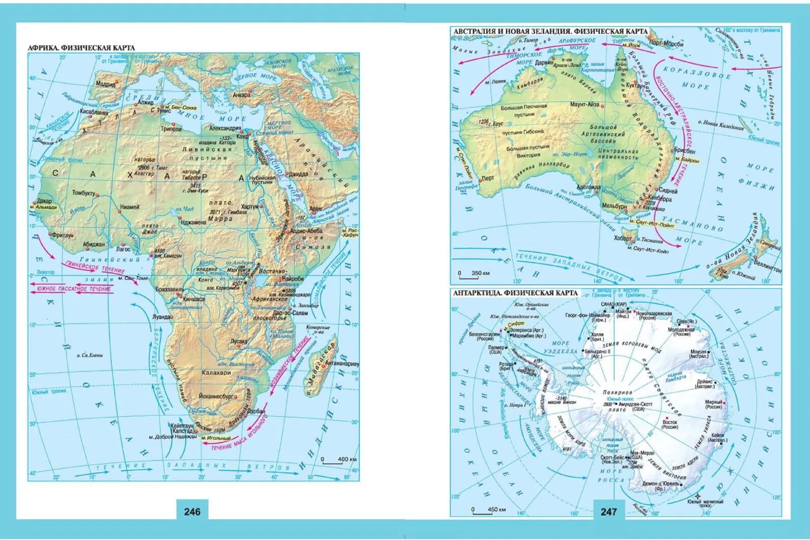 Австралия физическая карта 7 класс атлас. Физическая карта Австралии 7 класс физическая. Физическая карта Австралии 7 класс атлас география. Австралия и новая Зеландия физическая карта 7 класс атлас. Направление течений австралии
