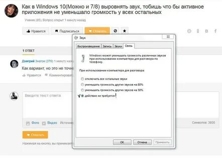 Уменьшить громкость алисы