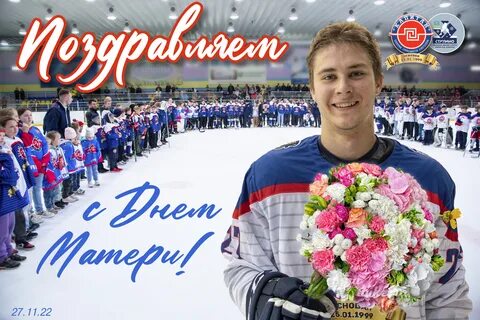 Вперед и вверх праздник хоккея