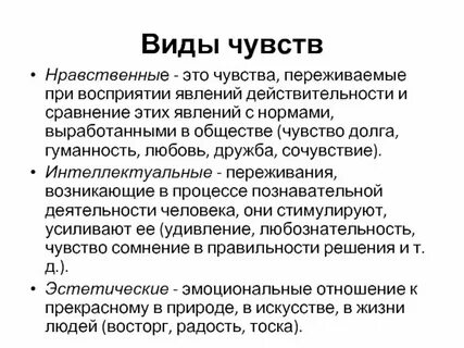 Чувство долга и справедливости