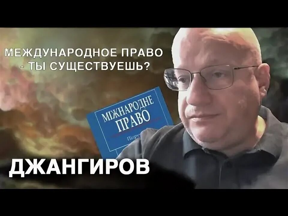 Где находится джангиров. Где находится джангиров