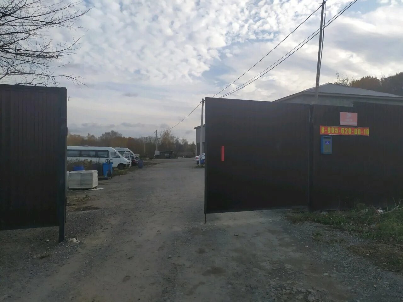 Парксервис