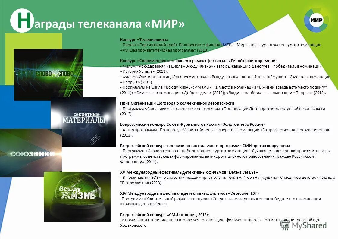 Союзники стс 4 выпуск. Реалити шоу союзники 2018. Реалити шоу на стс. Программа союзники. Союзники шоу на стс 1 сезон.