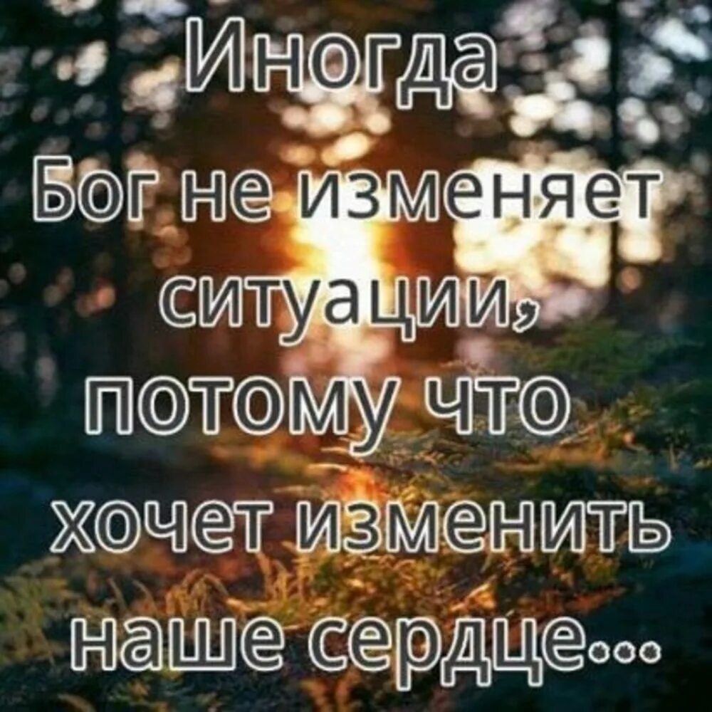 Боги меняются