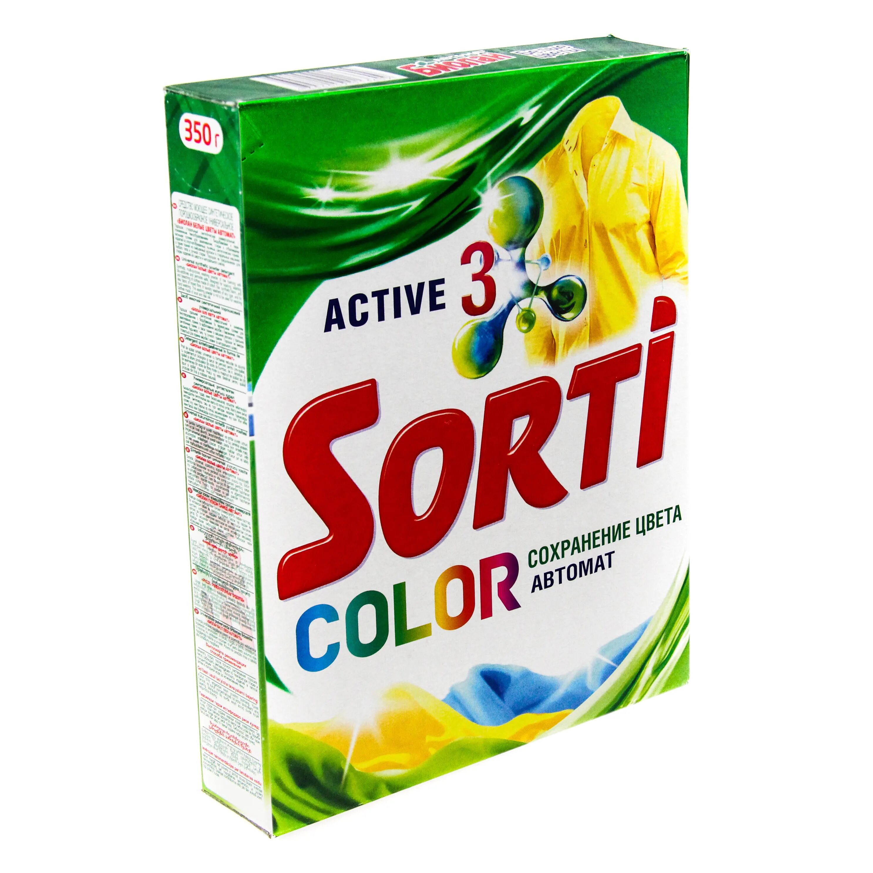 Порошок для цветного белья. Стир порошок sorti color автомат 2600г 3000536. sorti color автомат 1500. sorti порошок цветной. стир. порошок sorti автомат color 2,4 кг..