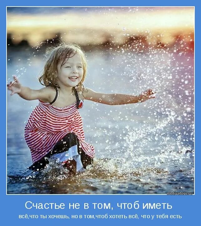 мужчина с ребенком статусы. я хочу ребенка. статус о больном ребенке. чужие дети высказывания. хочу чтобы история нашей любви бегала по дому.