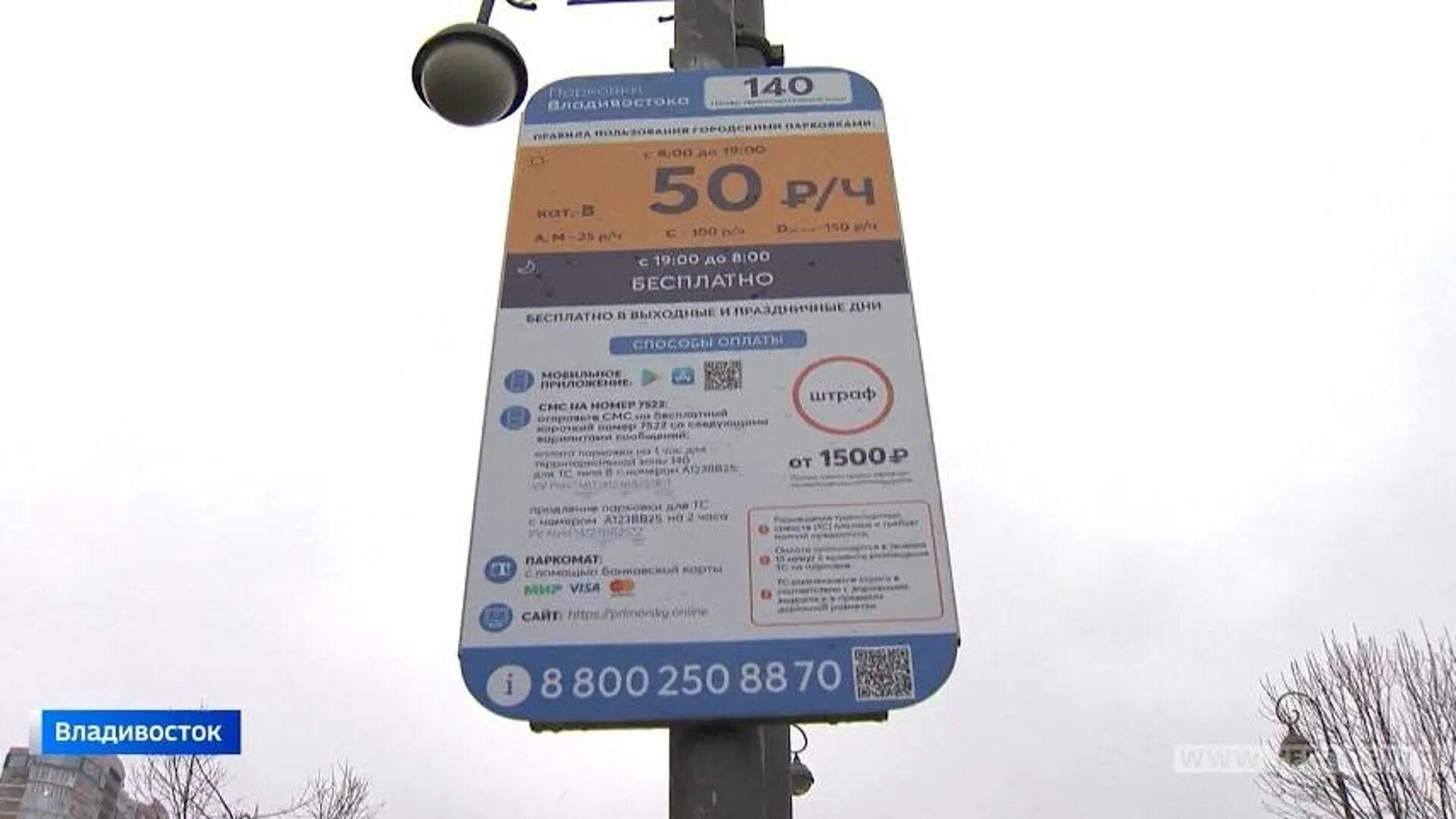 Карта учащегося цифровое приморье. Парковка владивосток приложение. Схема платных парковок владивосток. Платная стоянка. Автоматизированный паркинг владивосток верхнепортовая.