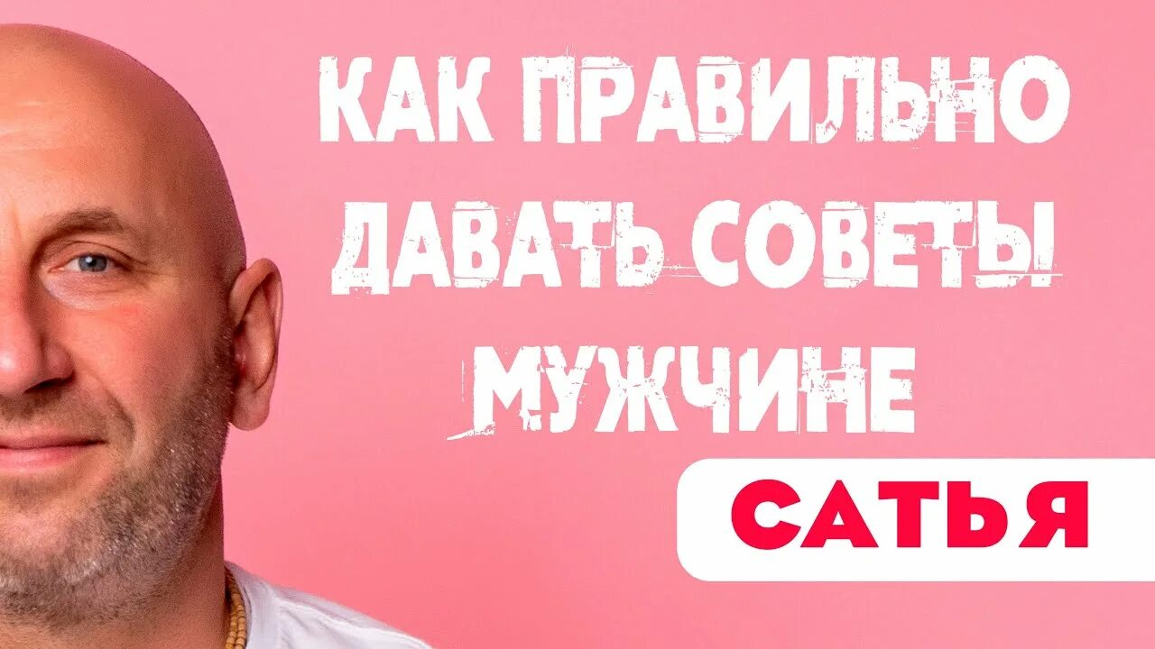 Сатья дас ютуб все лекции. Сатьи даса. Психолог Сатья дас. Сатья дас лекции.