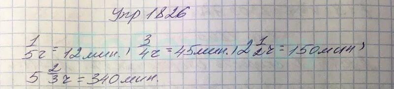 Математика пятый класс номер 1051. Математика 5 класс номер 1870. Матем 5 класс номер 967. Математика 5 класс учебник номер 967