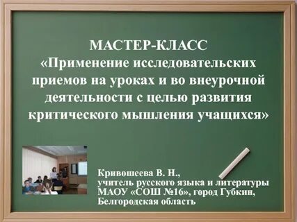 Критическое мышление студенты