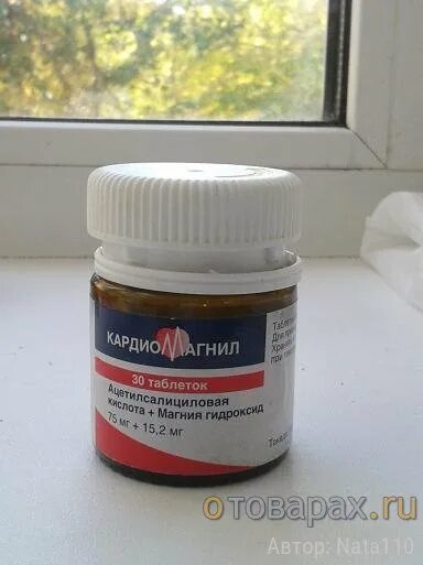 как выглядят таблетки кардиомагнил 150 мг фото. кардиомагнил от похмелья. кардиомагнил фото таблеток. кардиомагнил можно делить пополам. кардиомагнил 75 150мг.