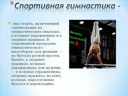 Какие виды включает мужское многоборье в гимнастике