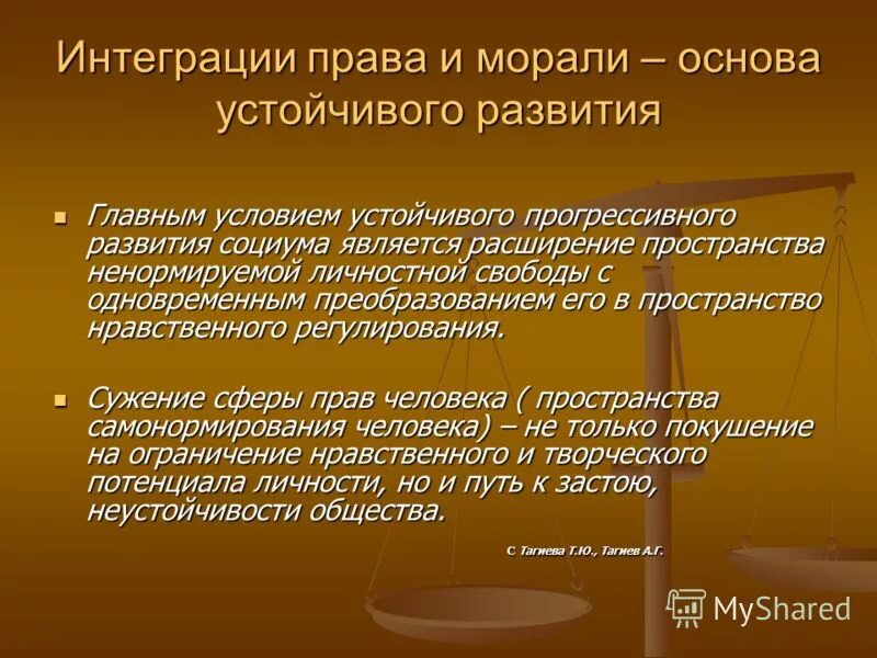 право общих пространств. право общих пространств. действие гражданского законодательства во времени и по кругу лиц. действие норм права. временные нормативно правовые акты.