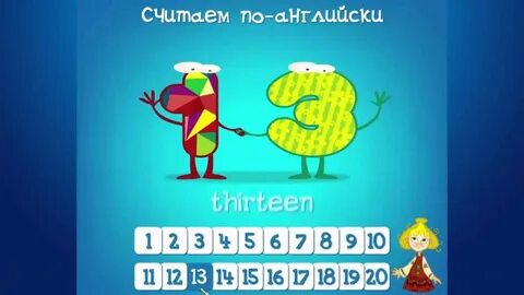 Песенка английский счет до 20