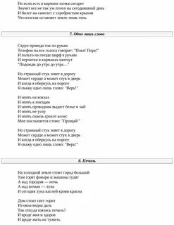 Скажи зачем мне сигареты текст