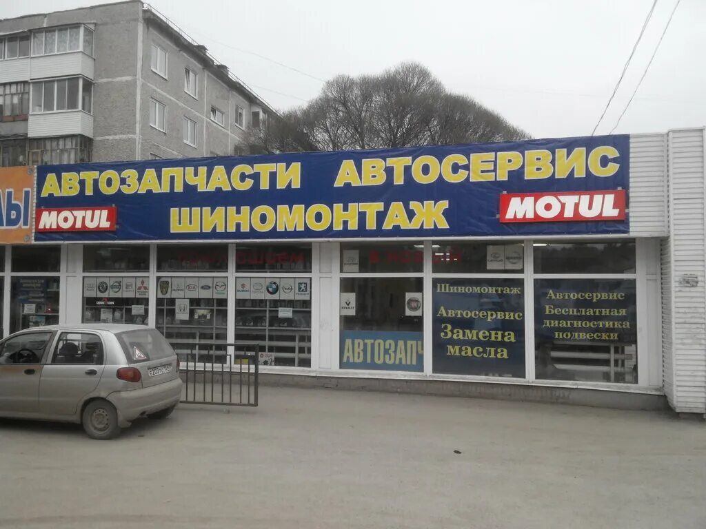 трак пермь. дом спринтер пермь. трак пермь. парма трак пермь. бегемот трак пермь.