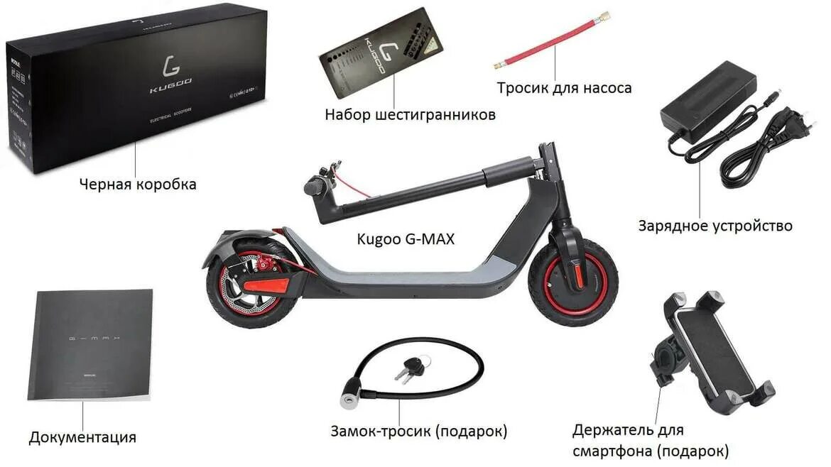 Приложение для самоката kugoo. Электросамокат Kugoo g-Max. Kugoo g-Max, 500w, 10,4 Ah. Самокат Kugoo g2 Max. Куга g Max электросамокат.