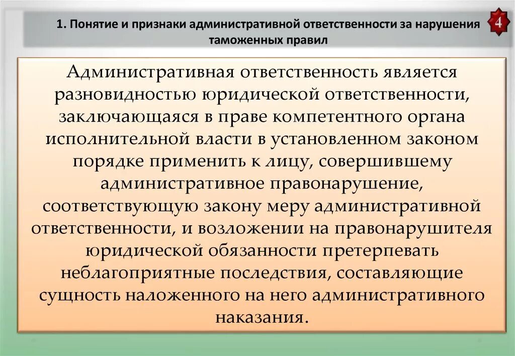 Административное правонарушение является основанием