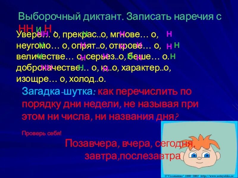 Диктант по теме наречие 7 класс. Наречия диктант. диктант по теме наречие. правописание наречий диктант. словарный диктант наречия.