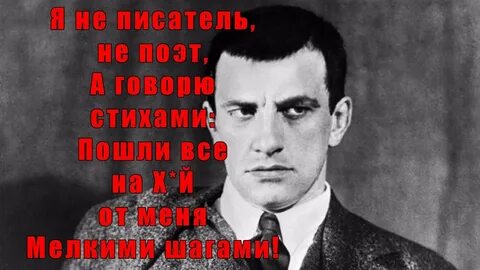Маяковский врач