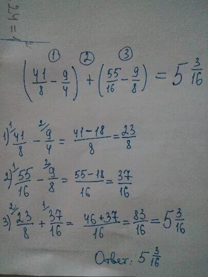 Вычислите: − +⋅ 41 16 3.. Решение -15-16. Вычислите Вычислите 41*(-3). Вычислите (41*8-216)\4-(31*4-4)\12. Вычислите 41 3 1 6
