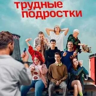 18 апреля подростками 2021