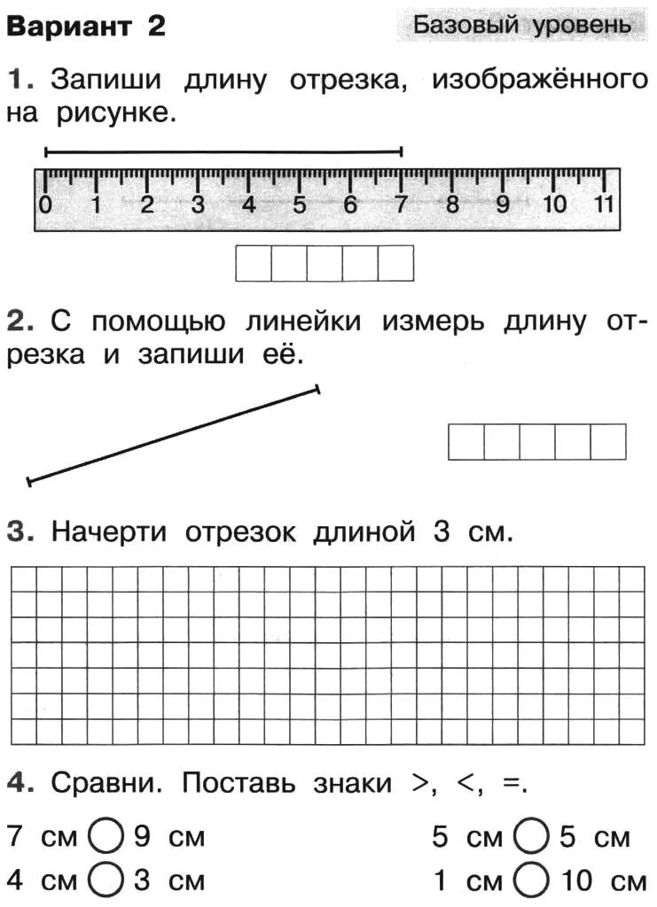 Карточки см 1 класс