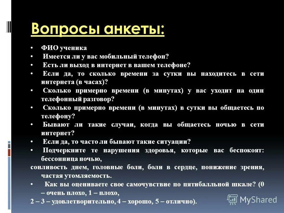 первая связь вопросы. словосочетание это. вопросы на тему словосочетание с ответами. тип химической связи в веществах. типы подчинительной связи в словосочетаниях таблица.
