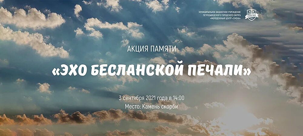 Эхо бесланской печали. В сельском клубе прошел час памяти эхо беслана. Эхо бесланской трагедии. Эхо реквием. Эхо бесланской печали презентация.