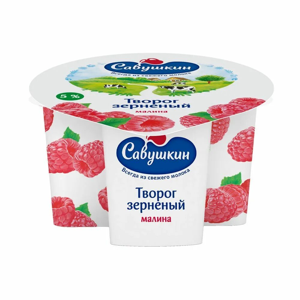 Савушкин продукт творог зерненый. Творог талицкий с наполнителем. Калорийность творога с малиной. Творог с малиной. Творог 101 зерно савушкин.