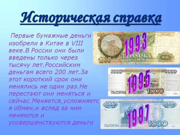 Проект на тему деньги 6 класс Денежных средств тем участникам