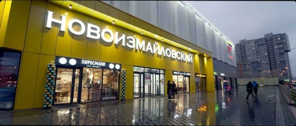 Энтузиастов, вл. Трц новоизмайловский шоссе энтузиастов вл 11 стр 4. 4. Трц «новоизмайловский», ш. Новоизмайловский торговый центр в балашихе.