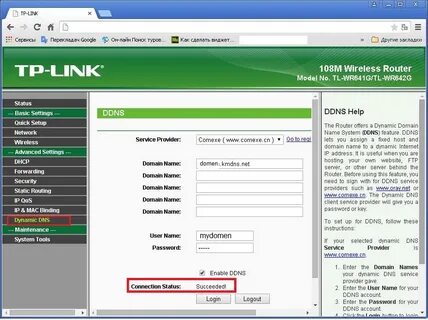Dynamic dns