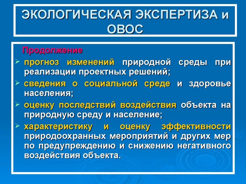 Прогноз изменения среды это
