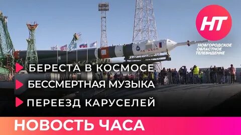 Первые космос разговоры о важном 8 апреля