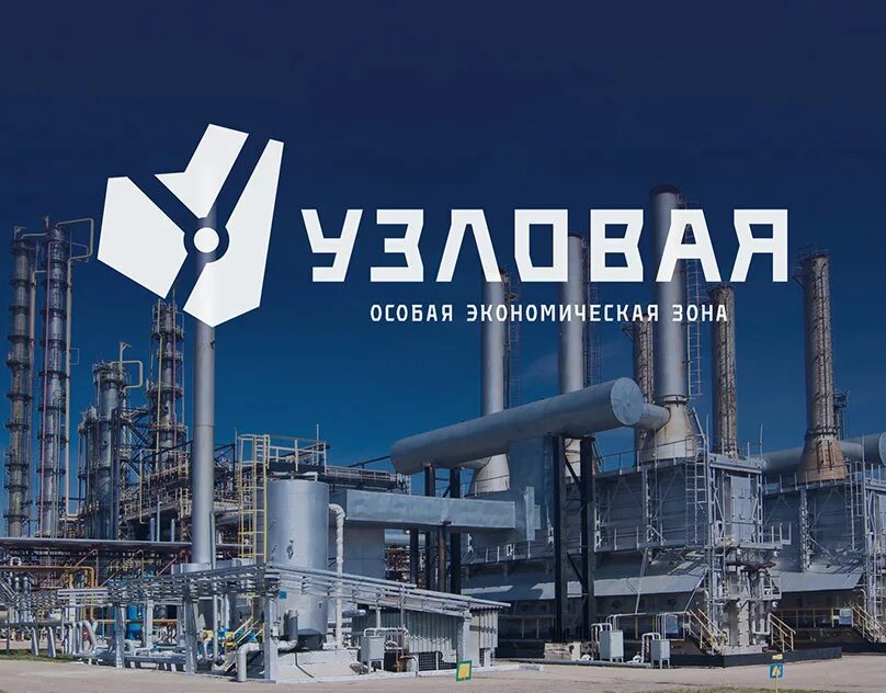 Индустриальный парк тульская область. Особая экономическая зона узловая. индустриальный парк узловая. экономическая зона узловая тульская область.