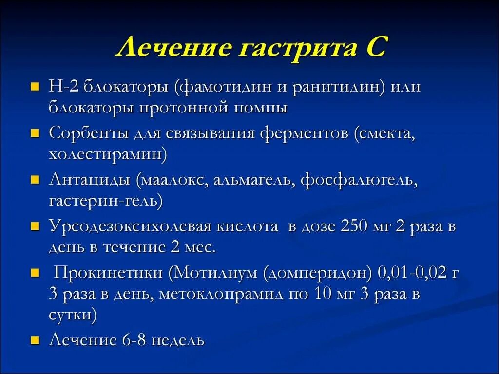 Атрофический гастрит симптомы и лечение у взрослых. Антациды и прокинетики для желудка. Лечение гастрита самые эффективные препараты. Гастрит лечение народными средствами.