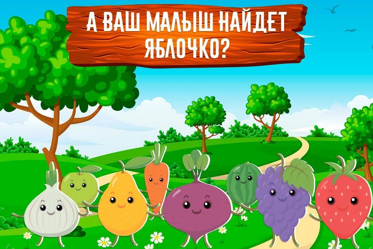 Vegetable игра. Игра овощи. Познавательная игра фрукты и овощи. Игры для малышей фрукты. Овощи игра для детей.