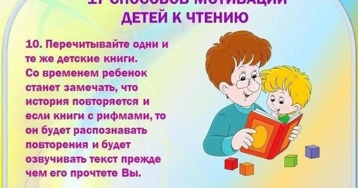 Мотивация дошкольников. Способы мотивации детей. Методы и способы мотивации ребенка. Книги для детей. Характер чтения.