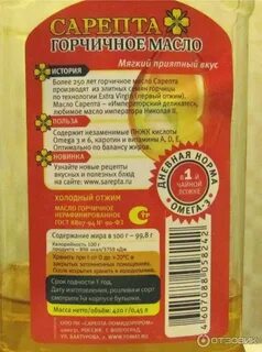 Горчичное масло витамины