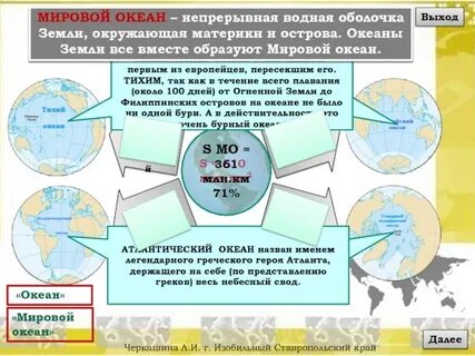 Край мировой