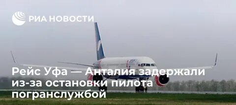 Уфа турция время