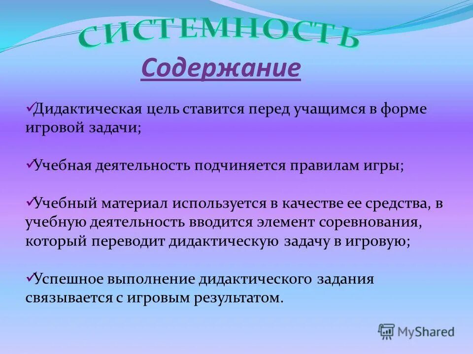 Цели и задачи программы. Игровой замысел это. Творчество цели и задачи. Цели и задачи игровой программы. Цели и задачи игровой программы.
