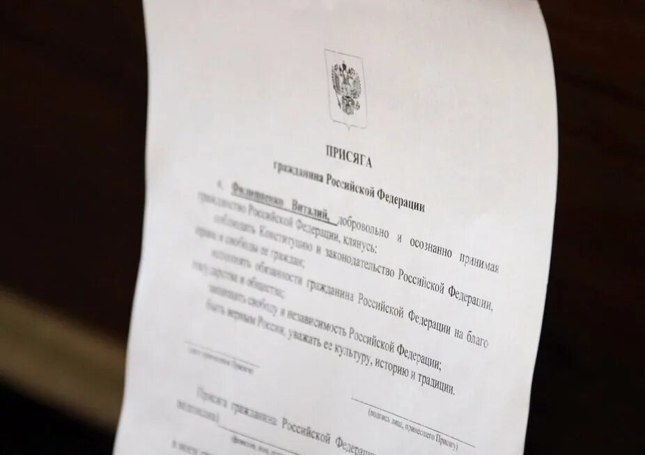 Законопроект о прекращении гражданства за нарушение присяги